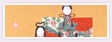 Hina Dolls/ 2005